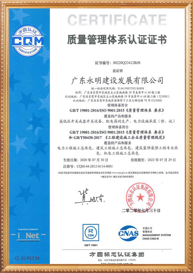 質(zhì)量管理體系認證證書