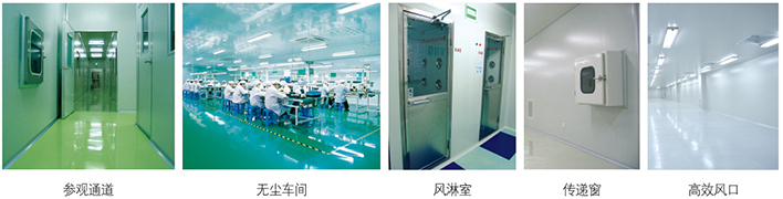 凈化室內工程