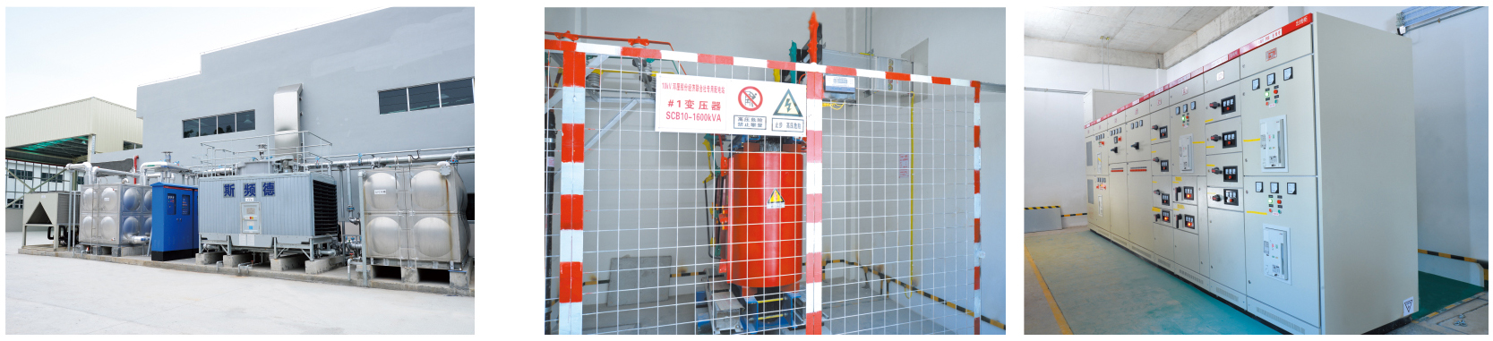 高低壓配電工程,電氣設(shè)備預(yù)防性試驗(yàn),車間裝飾工程,中央空調(diào)工程